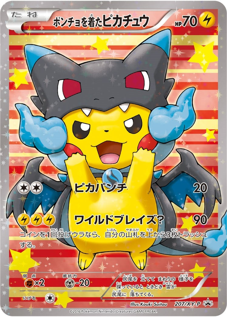 Image for Poncho-wearing Pikachu - 207/XY-P (207/XY-P) (XY Promos) - Pokemon