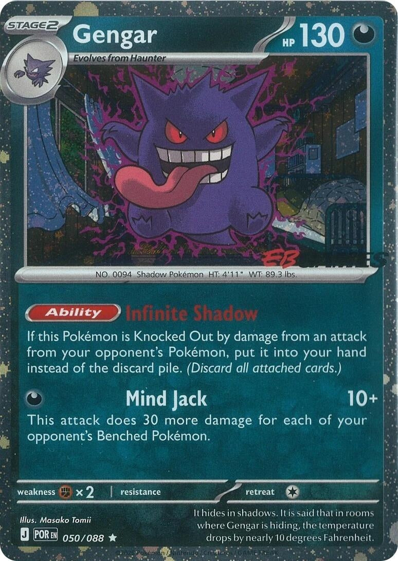 Image for Gengar (Cosmos Holo) (EB Games Exclusive) (050/088) (Miscellaneous Cards & Products) - Pokemon