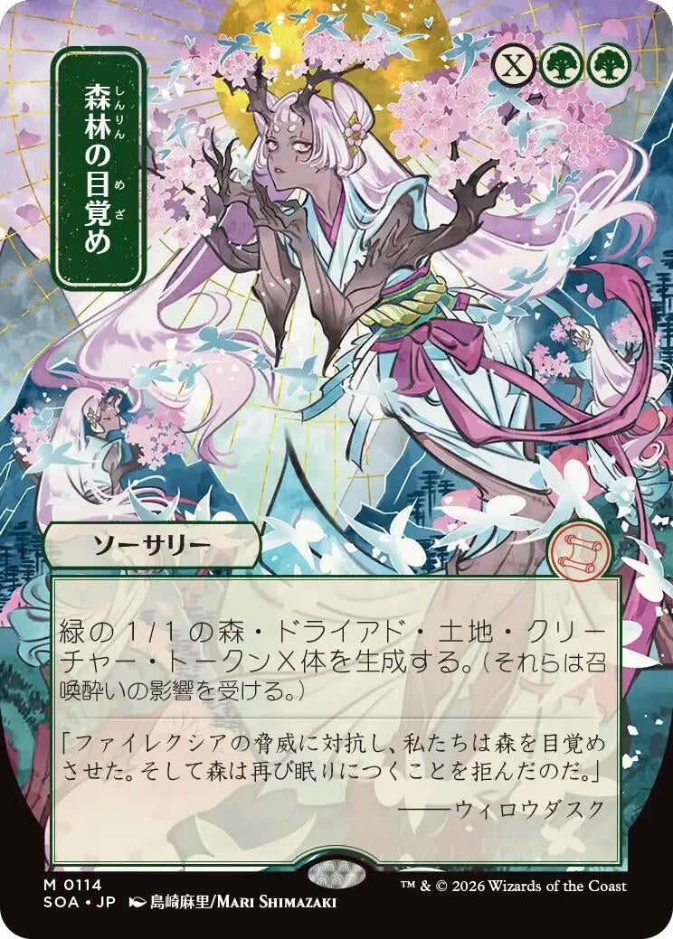 Awaken the Woods (JP Alternate Art) (114) (Secrets of Strixhaven: Mystical Archive)