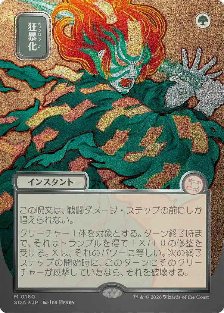 Berserk (JP Alternate Art) (Silver Scroll Foil) (180) (Secrets of Strixhaven: Mystical Archive)