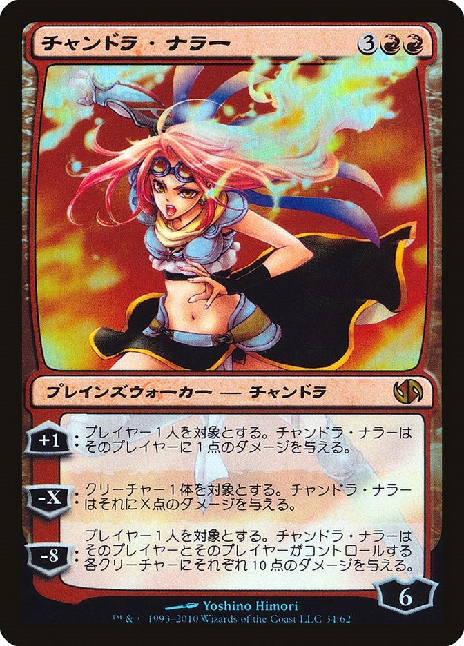 Chandra Nalaar (Japanese Alternate Art) (34) (Duel Decks: Jace vs. Chandra)