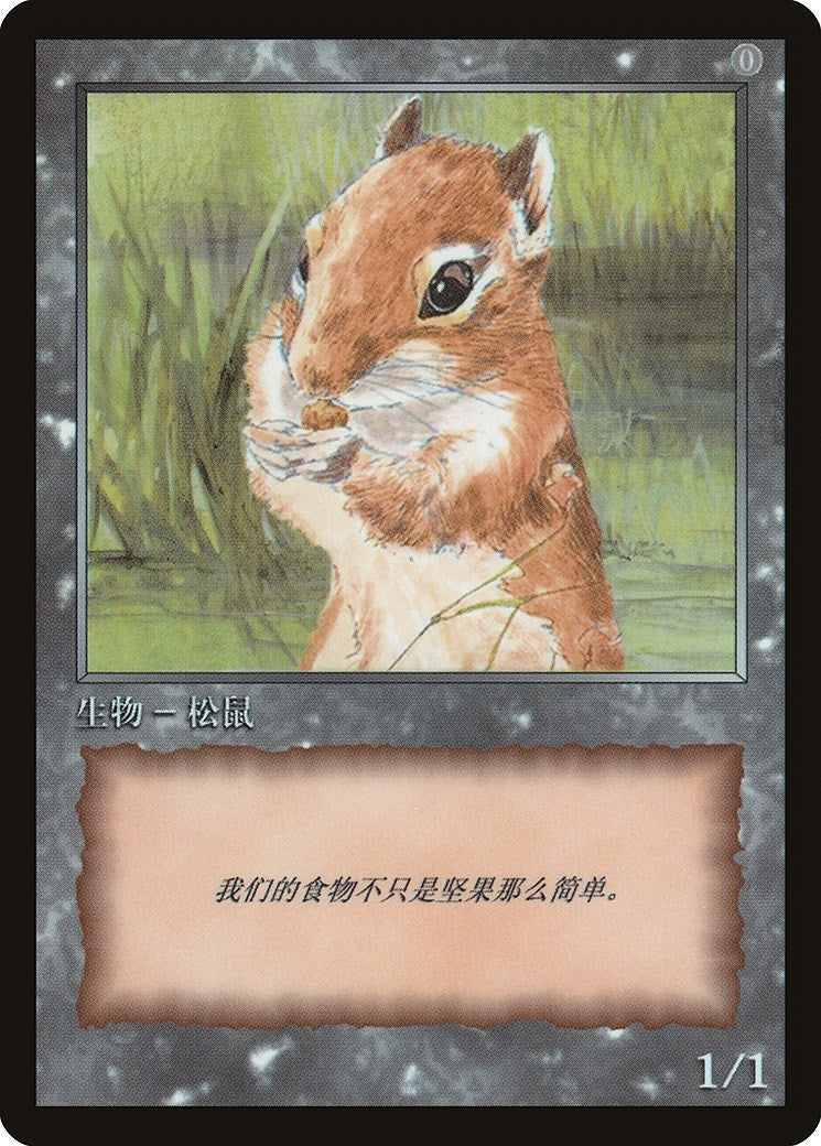 Squirrel Token (JingHe Age Token Cards)
