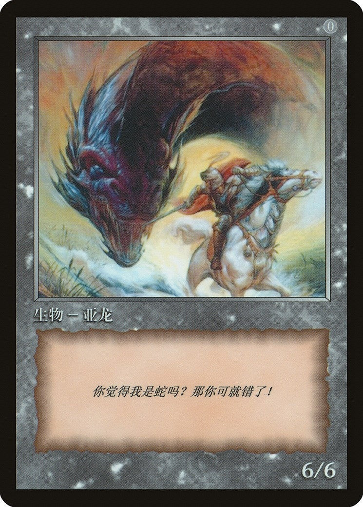 Wurm Token (JingHe Age Token Cards)