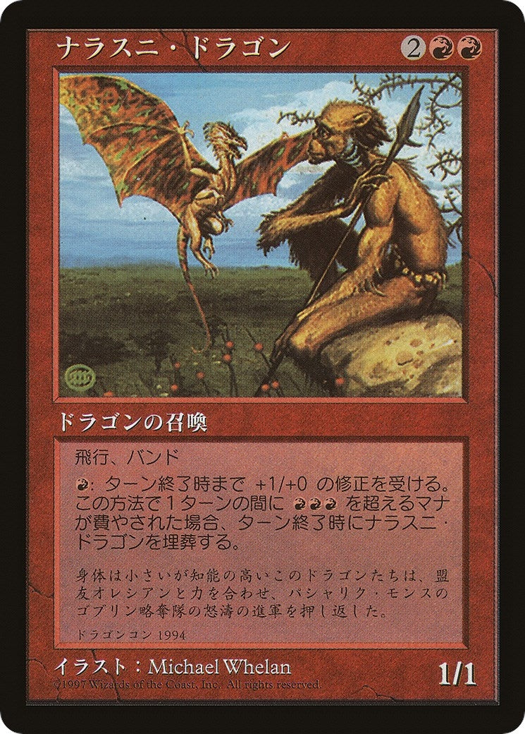 Nalathni Dragon (Redemption Program) (Media Promos)