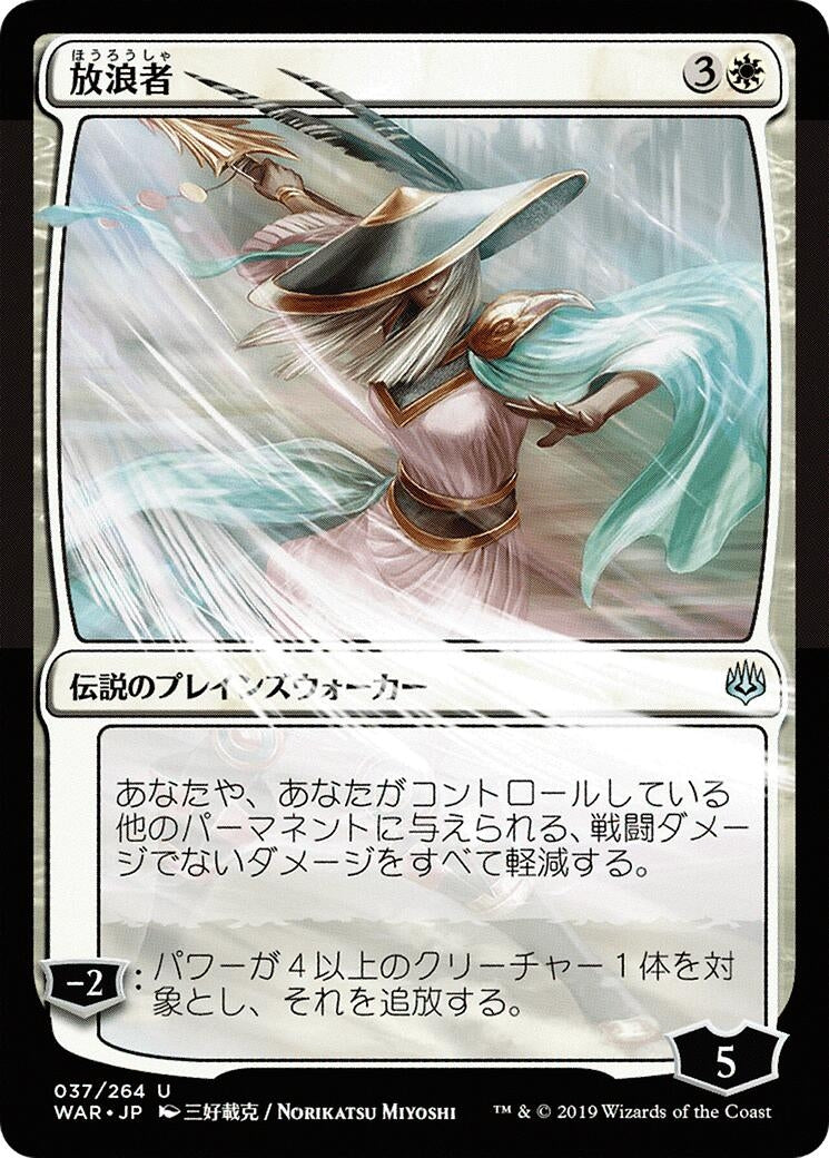 The Wanderer (JP Alternate Art) (37) (War of the Spark)