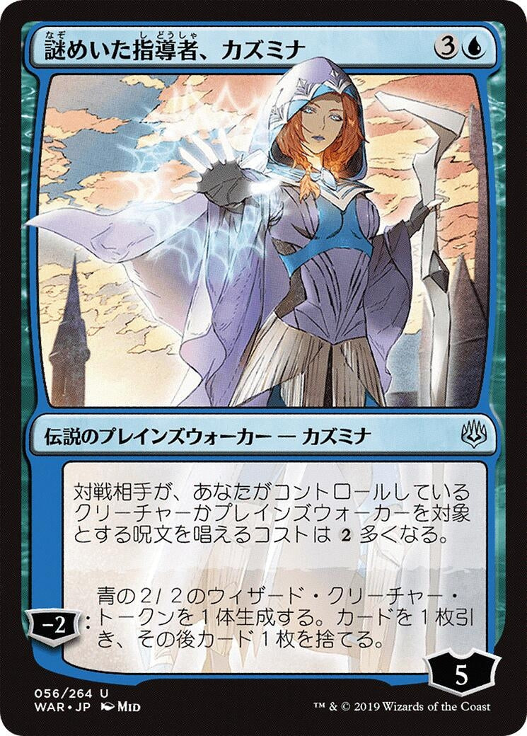 Kasmina, Enigmatic Mentor (JP Alternate Art) (56) (War of the Spark)
