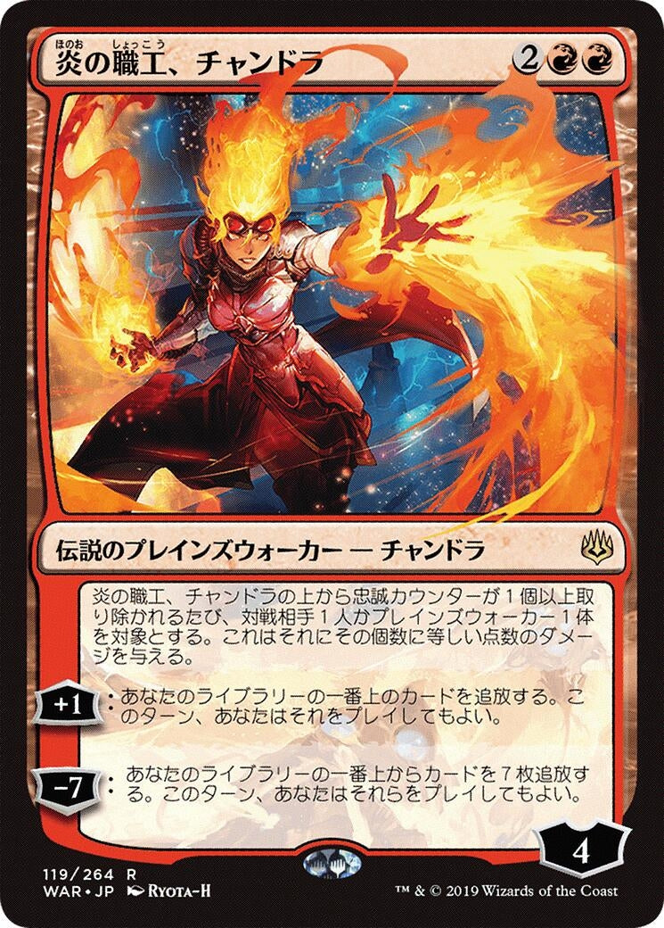 Chandra, Fire Artisan (JP Alternate Art) (119) (War of the Spark)
