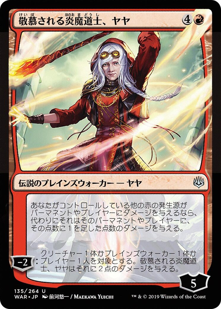 Jaya, Venerated Firemage (JP Alternate Art) (135) (War of the Spark)