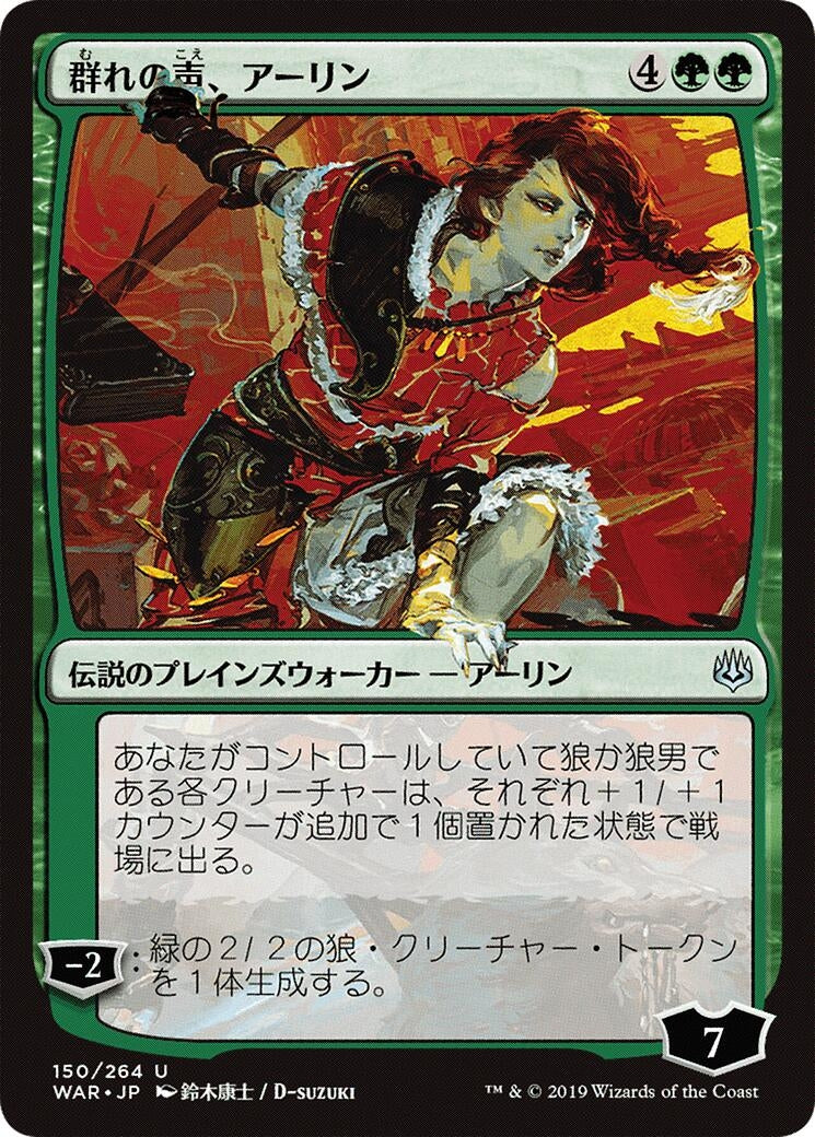 Arlinn, Voice of the Pack (JP Alternate Art) (150) (War of the Spark)