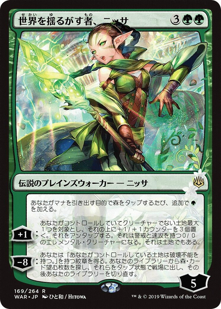 Nissa, Who Shakes the World (JP Alternate Art) (169) (War of the Spark)