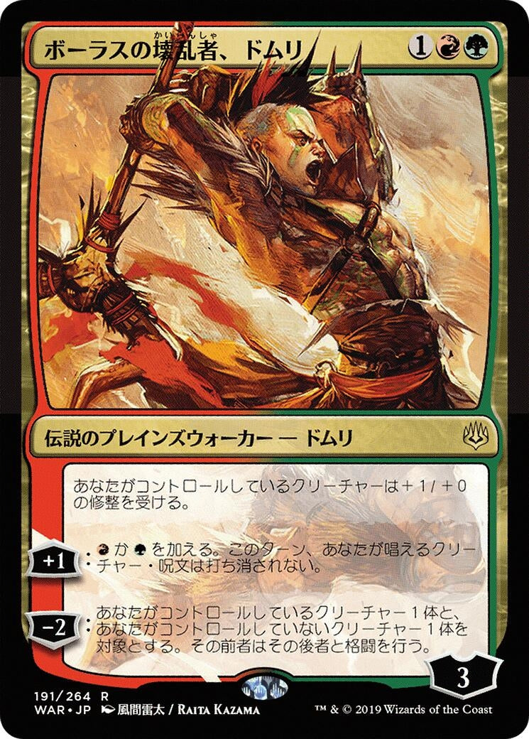 Domri, Anarch of Bolas (JP Alternate Art) (191) (War of the Spark)