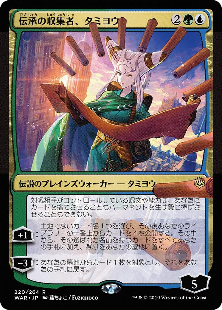 Tamiyo, Collector of Tales (JP Alternate Art) (220) (War of the Spark)