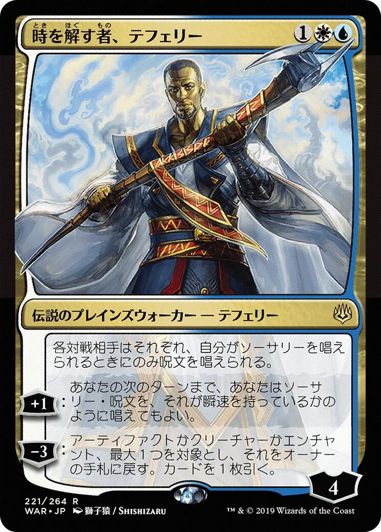 Teferi, Time Raveler (JP Alternate Art) (221) (War of the Spark)