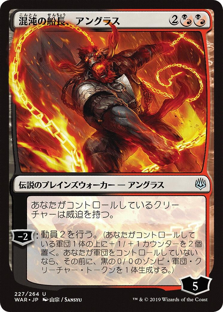 Angrath, Captain of Chaos (JP Alternate Art) (227) (War of the Spark)