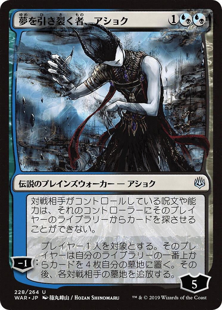 Ashiok, Dream Render (JP Alternate Art) (228) (War of the Spark)