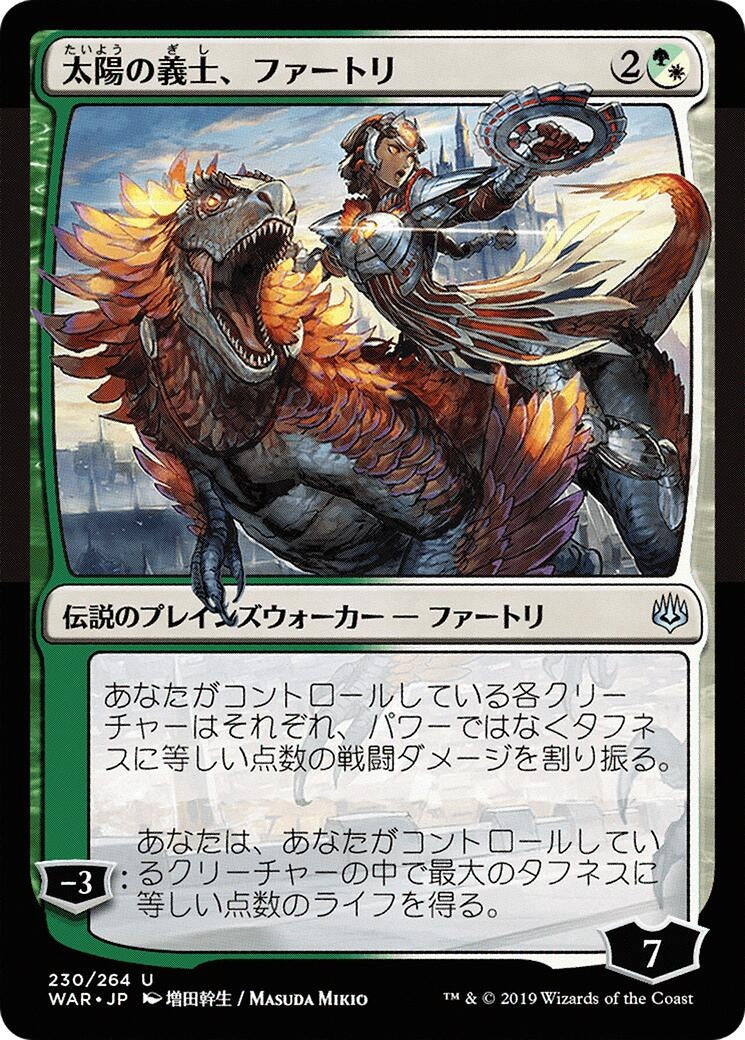 Huatli, the Sun's Heart (JP Alternate Art) (230) (War of the Spark)