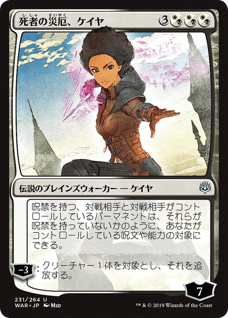 Kaya, Bane of the Dead (JP Alternate Art) (231) (War of the Spark)
