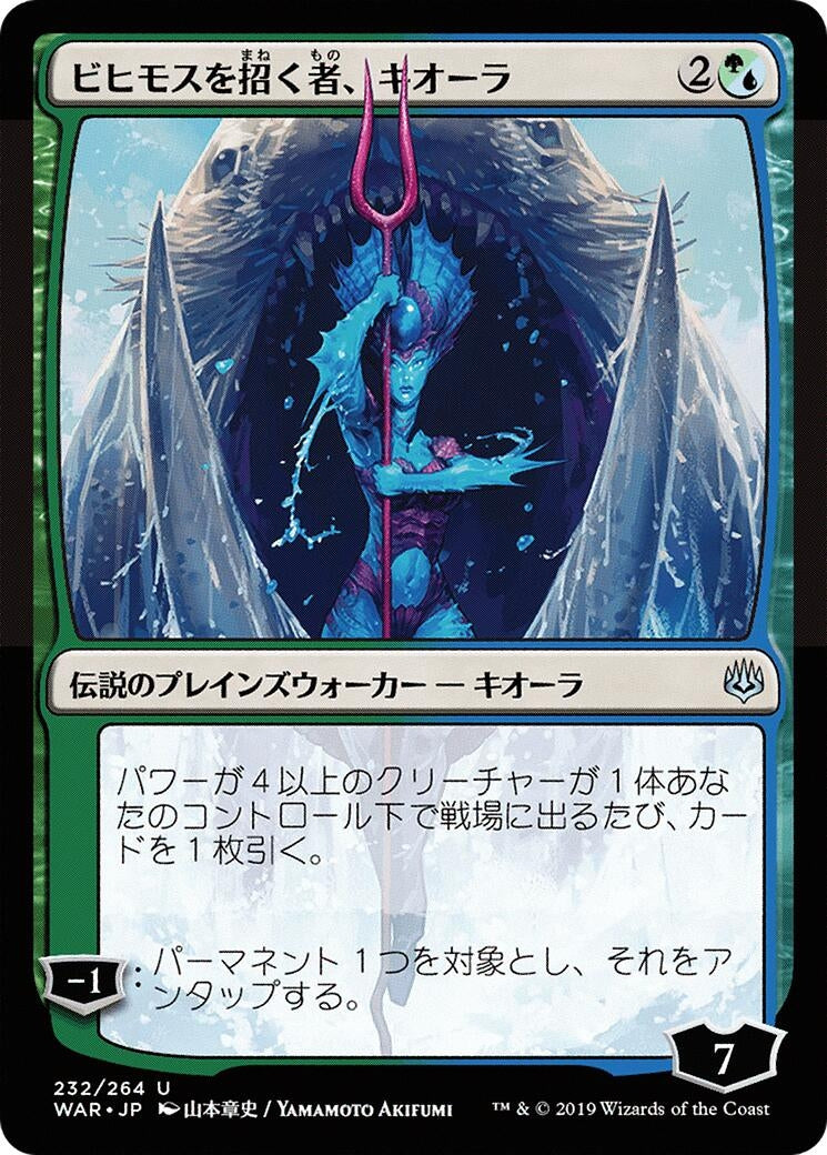 Kiora, Behemoth Beckoner (JP Alternate Art) (232) (War of the Spark)