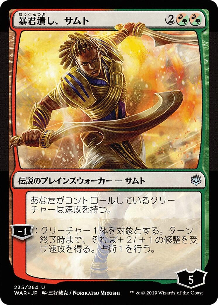 Samut, Tyrant Smasher (JP Alternate Art) (235) (War of the Spark)