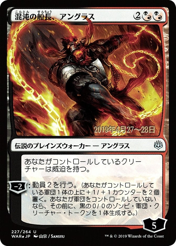 Angrath, Captain of Chaos (JP Alternate Art) (227) (Prerelease Cards)