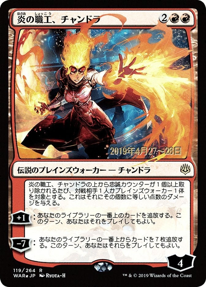 Chandra, Fire Artisan (JP Alternate Art) (119) (Prerelease Cards)