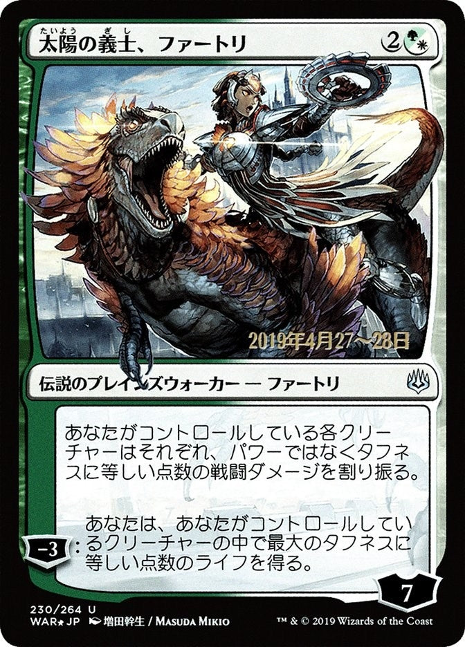 Huatli, the Sun's Heart (JP Alternate Art) (230) (Prerelease Cards)
