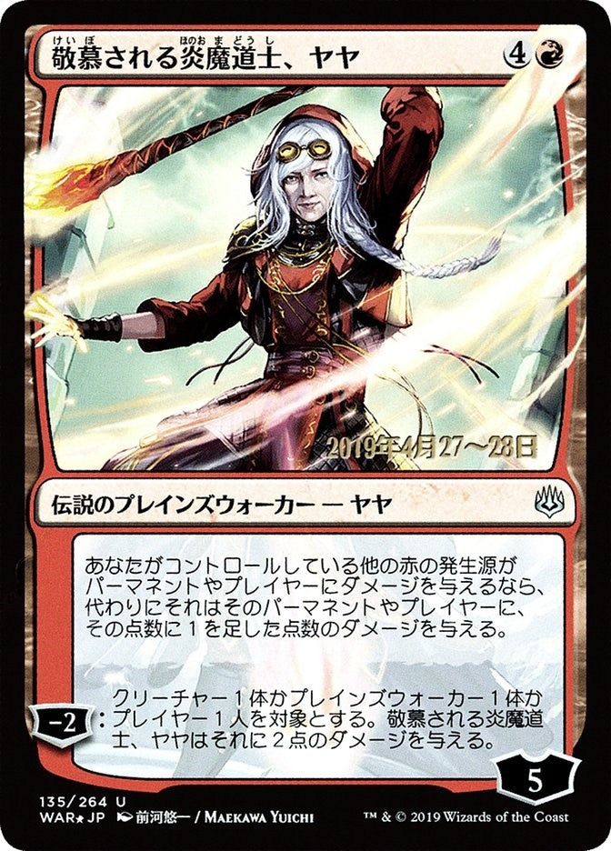 Jaya, Venerated Firemage (JP Alternate Art) (135) (Prerelease Cards)