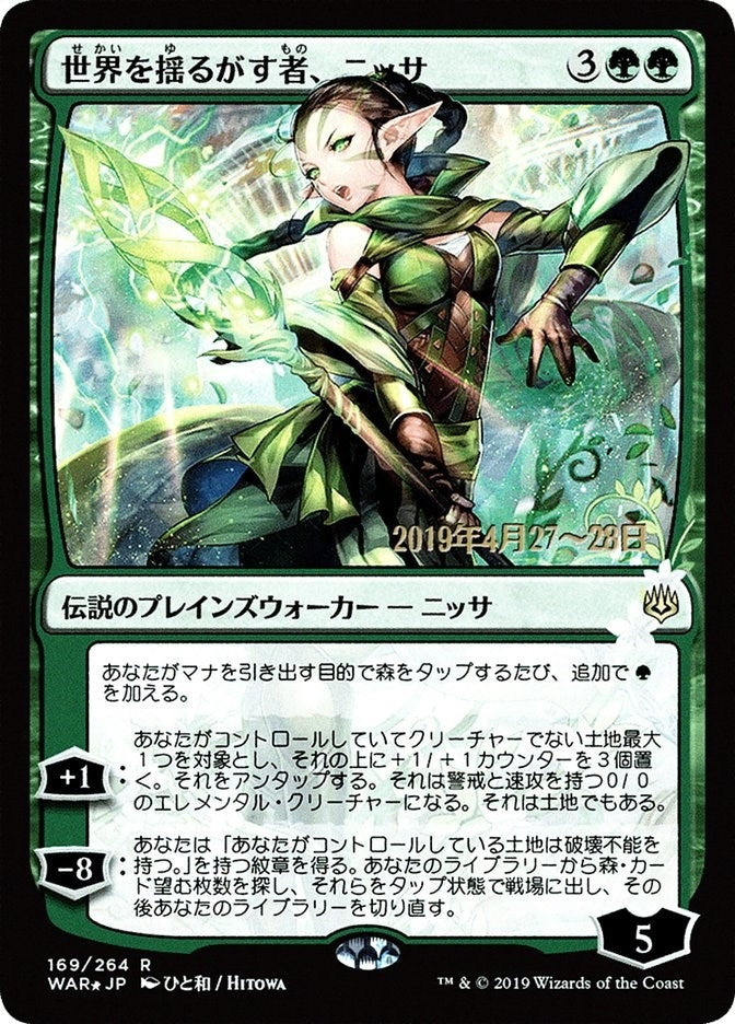 Nissa, Who Shakes the World (JP Alternate Art) (169) (Prerelease Cards)