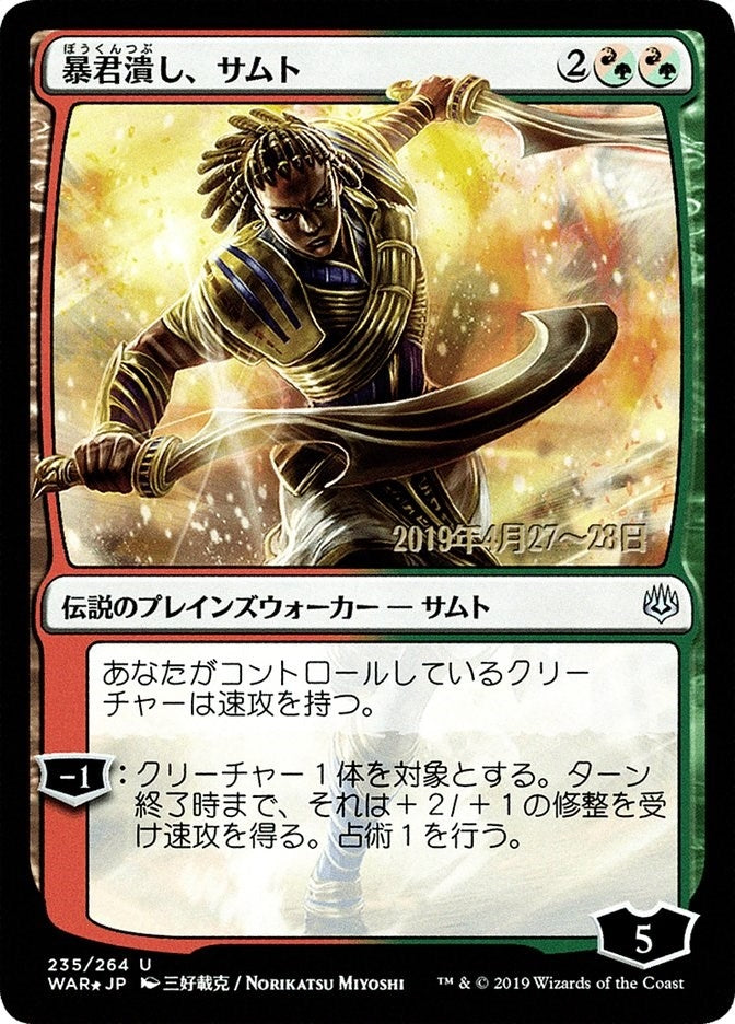 Samut, Tyrant Smasher (JP Alternate Art) (235) (Prerelease Cards)