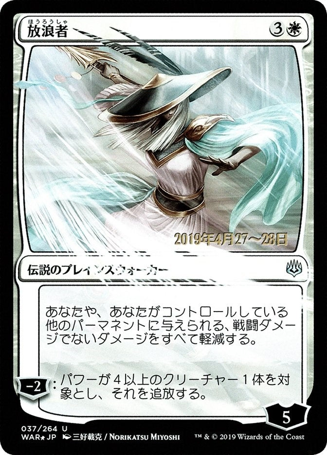 The Wanderer (JP Alternate Art) (37) (Prerelease Cards)