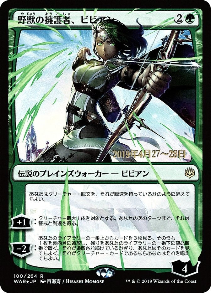 Vivien, Champion of the Wilds (JP Alternate Art) (180) (Prerelease Cards)