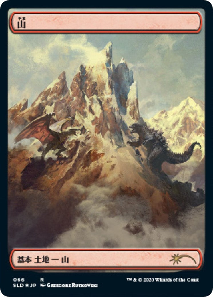 Mountain (Godzilla Lands) (66) (Secret Lair Drop Series)