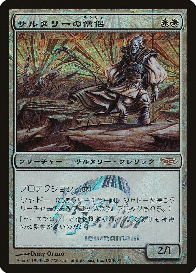 Soltari Priest (Japan Junior Tournament) (1) (Junior Series Promos)