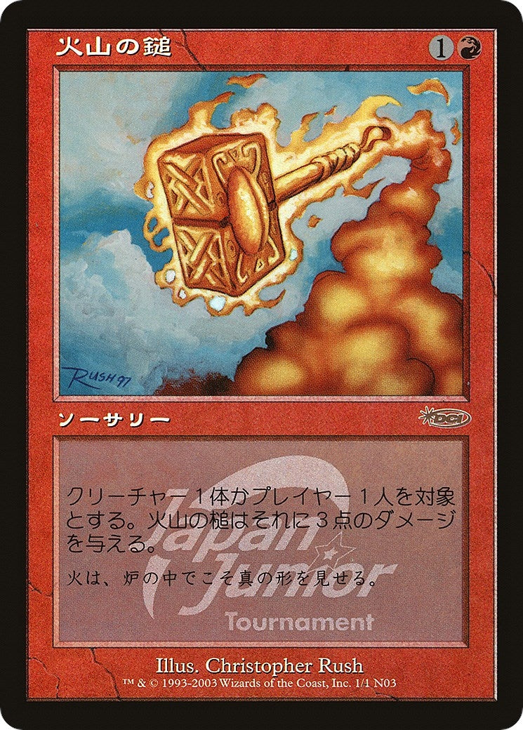 Volcanic Hammer (Japan Junior Tournament) (1) (Junior Series Promos)