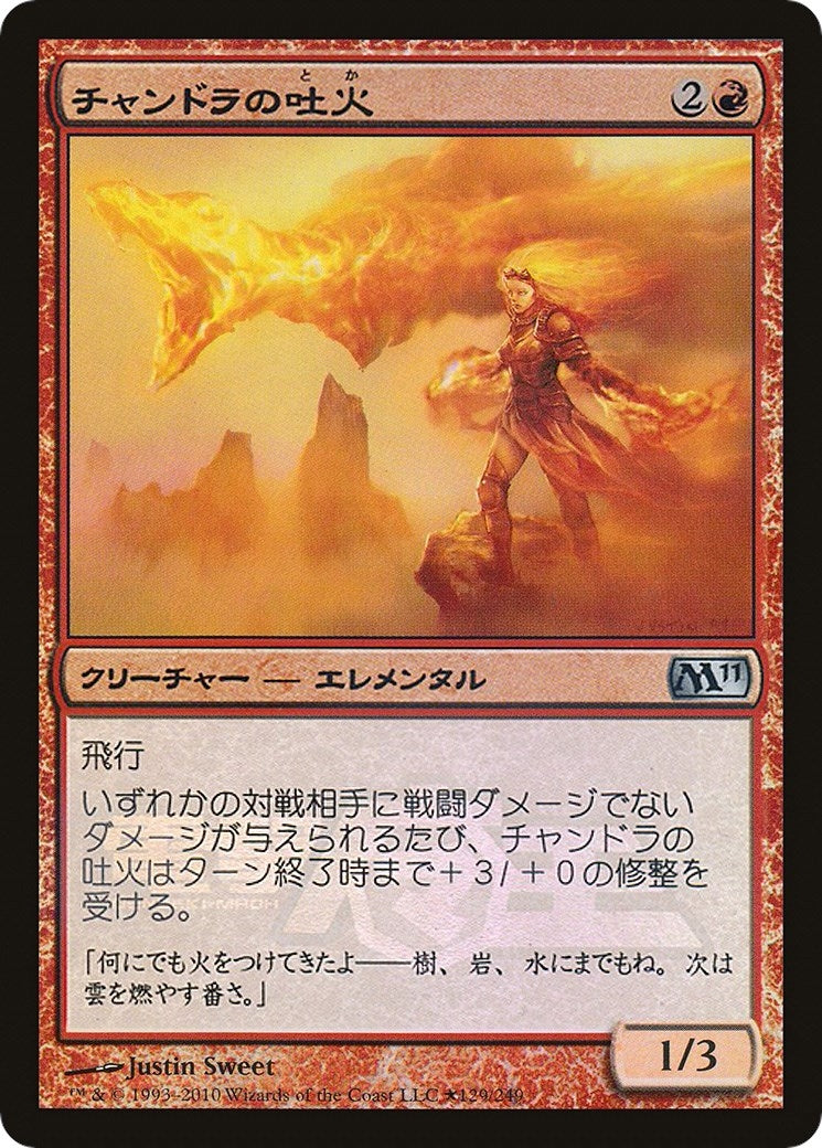 Chandra's Spitfire (Dengeki Maoh Promo) (129) (Media Promos)