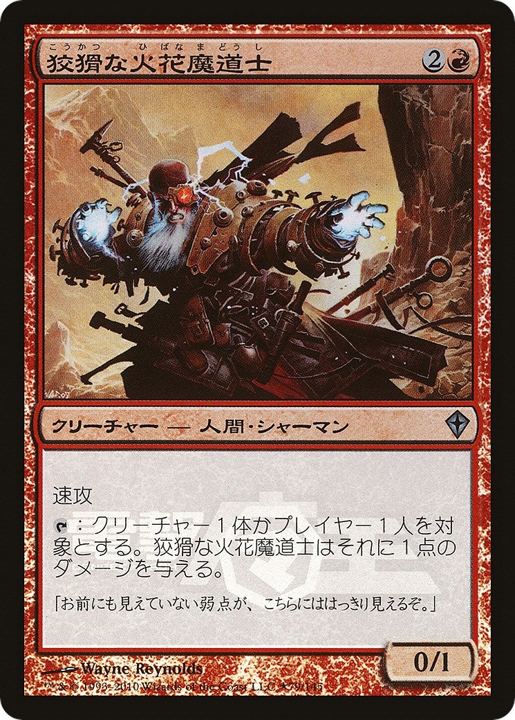Cunning Sparkmage (Dengeki Maoh Promo) (79) (Media Promos)