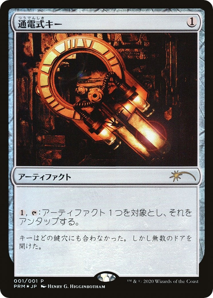 Voltaic Key (JP Graphic Novel Insert) (1) (Media Promos)