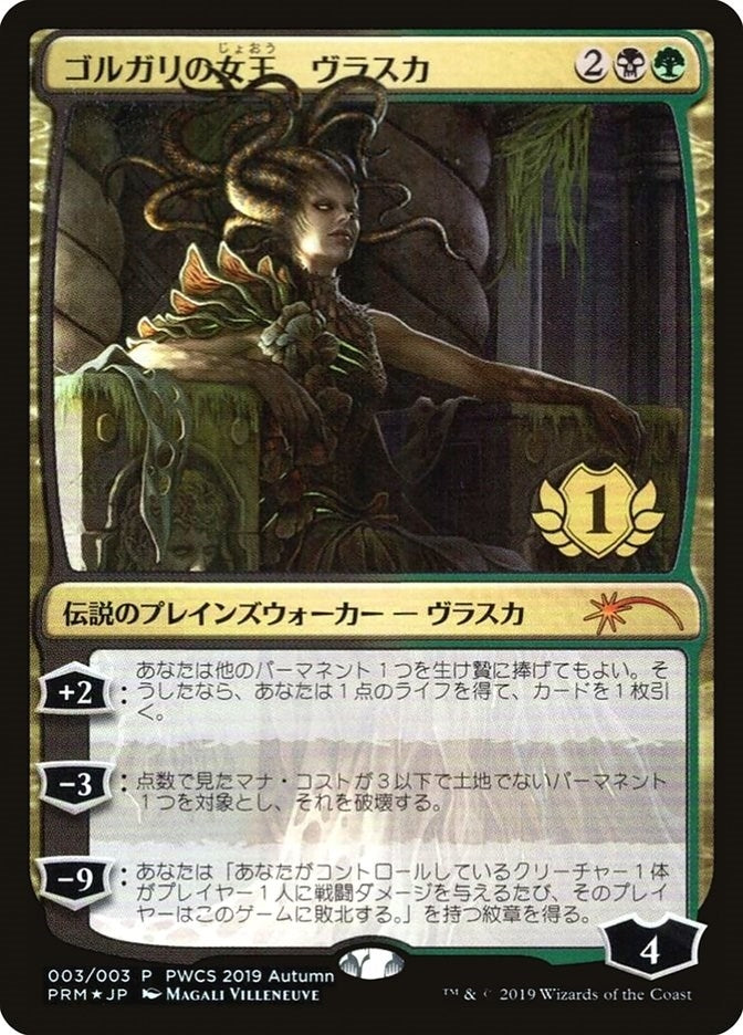 Vraska, Golgari Queen (1st Place) (3) (Planeswalker Event Promos)
