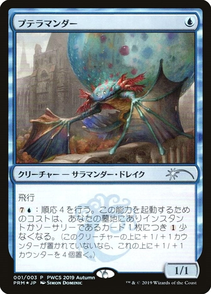 Pteramander (Top 50) (1) (Planeswalker Event Promos)