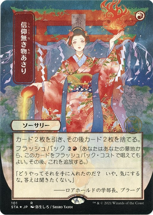 Faithless Looting (JP Alternate Art) (Foil Etched) (101) (Strixhaven: Mystical Archives)