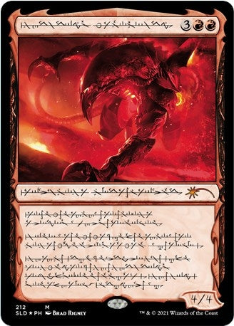 Urabrask the Hidden (212) (Secret Lair Drop Series)