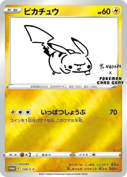 Image for Pikachu - 208/S-P (Yu Nagaba) (208/S-P) (Miscellaneous Cards & Products) - Pokemon