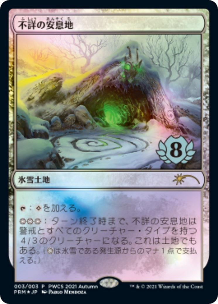 Faceless Haven (Top 8) (3) (Planeswalker Event Promos)