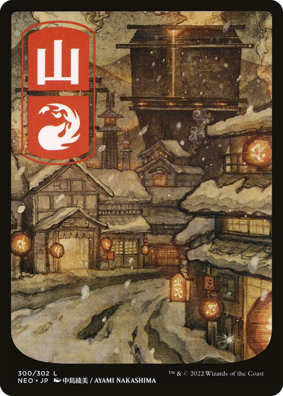 Mountain (300) - JP Full Art (300) (Kamigawa: Neon Dynasty)