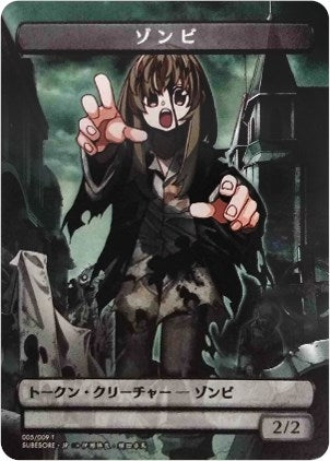 Zombie Token (JP Amazon Exclusive) (6) (Unique and Miscellaneous Promos)