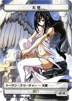 Angel Token (JP Amazon Exclusive) (2) (Unique and Miscellaneous Promos)