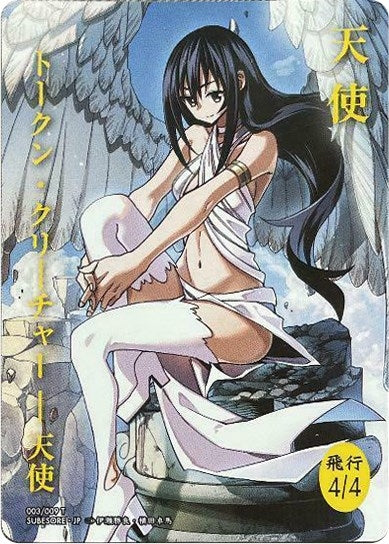 Angel Token (JP WonderGOO Exclusive) (2) (Unique and Miscellaneous Promos)