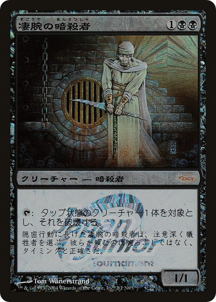 Royal Assassin (Japan Junior Tournament) (2) (Junior Series Promos)
