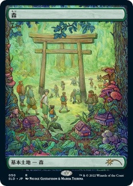 Forest (Tokyo Lands) (50) (Secret Lair Drop Series)