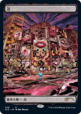 Swamp (Tokyo Lands) (48) (Secret Lair Drop Series)